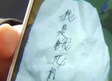 一老人在老年公寓上吊自杀 留下纸条上竟写着“我是饿死的”？？