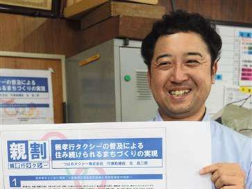 日本“孝心出租车服务”向全国推广丨东瀛观察