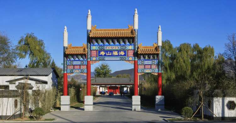 北京市石景山区寿山福海养老服务中心  