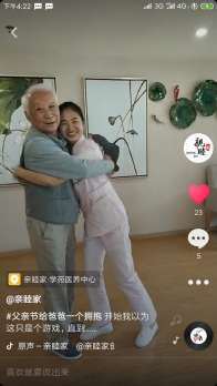 亲睦家长者和抖音不得不说的故事