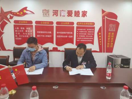 我院与郑州市第一人民医院成功签订战略合作协议