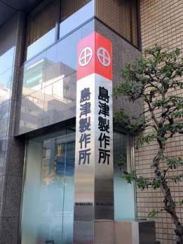 阿尔茨海默症血液检查进入临床实验阶段丨长友东瀛观察