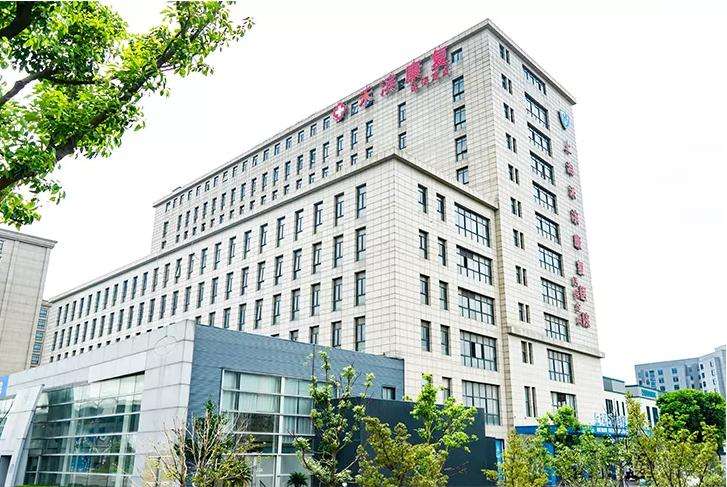 上海禾滨康复医院（护理院）