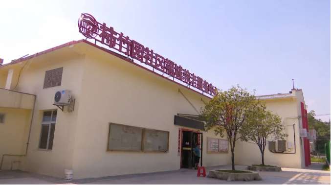 郴州市苏仙区柿竹园福城养老服务中心（养老公寓）