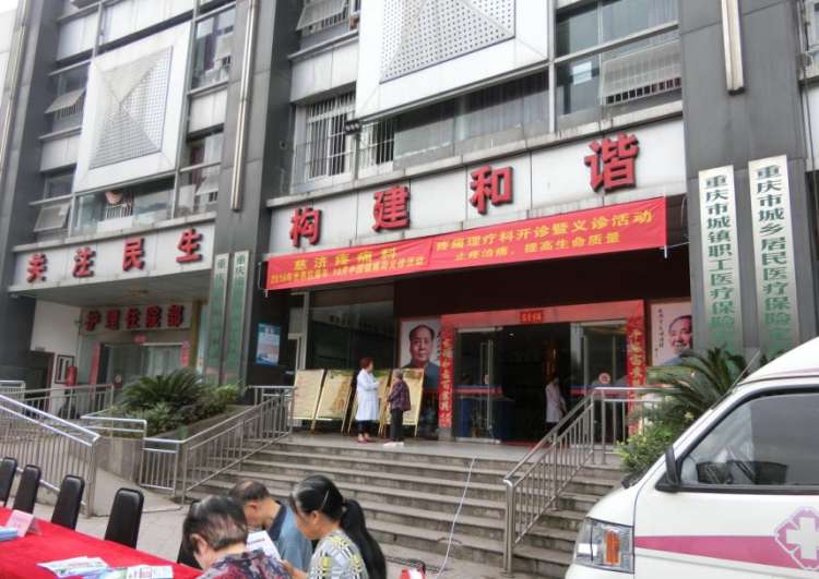 重庆市南岸区爱民老年护养院