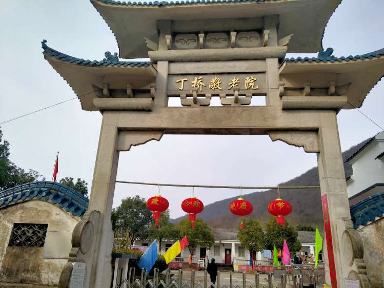 青阳县丁桥镇养老服务中心