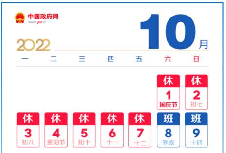 国庆节要来了！退休人员领取10月份养老金，注意四个重要提醒