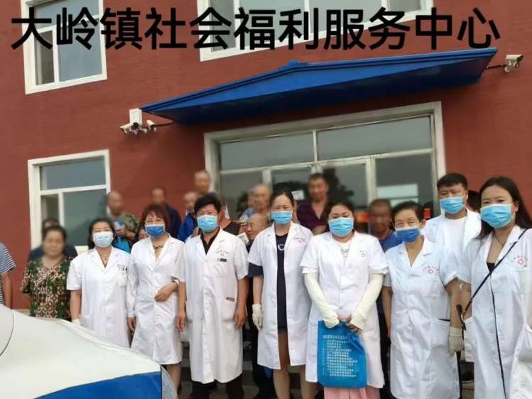 公主岭市大岭镇社会福利服务中心