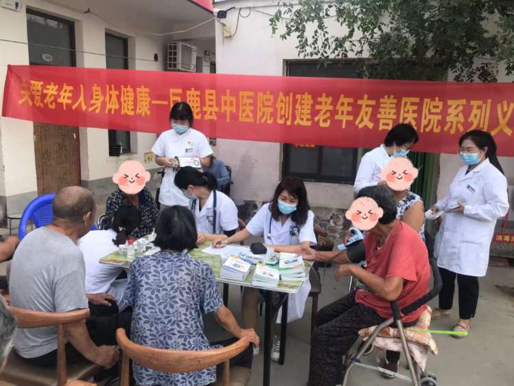 巨鹿县百善堂养老院