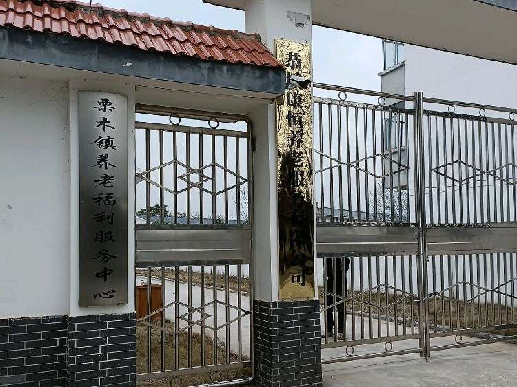 恭城康恒养老院