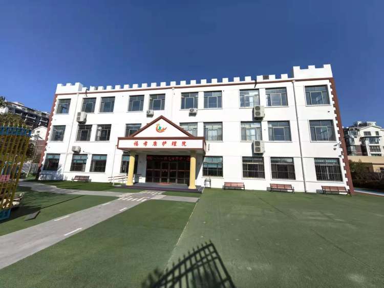 济南福孝康护理院