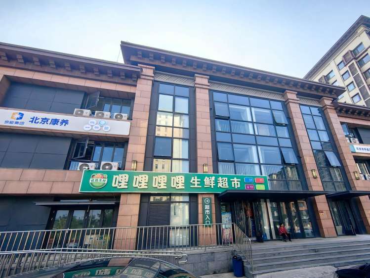 怀柔区龙山街道养老服务中心