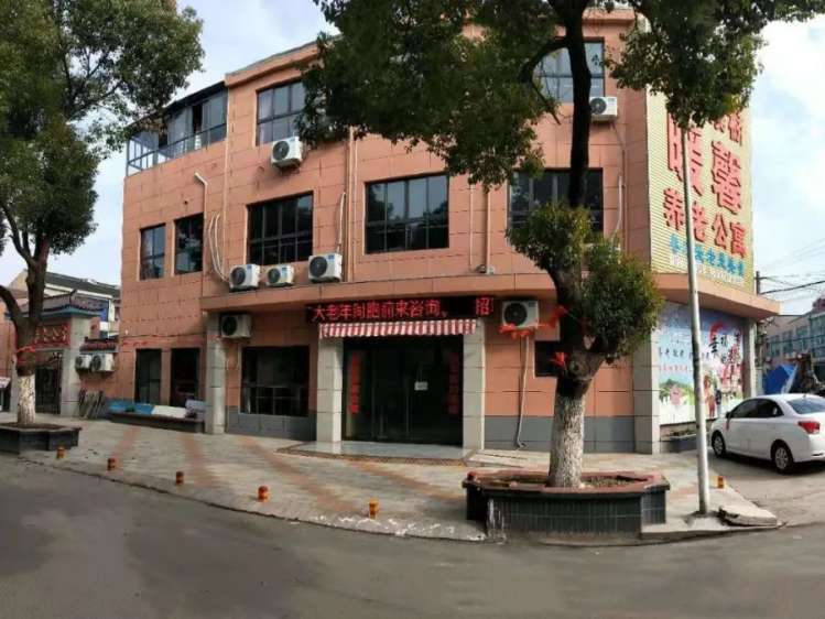 武进区前黄暖馨养老公寓