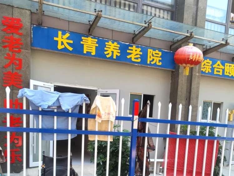 盱眙长青养老院