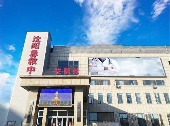 沈阳广济医院医养照护示范中心