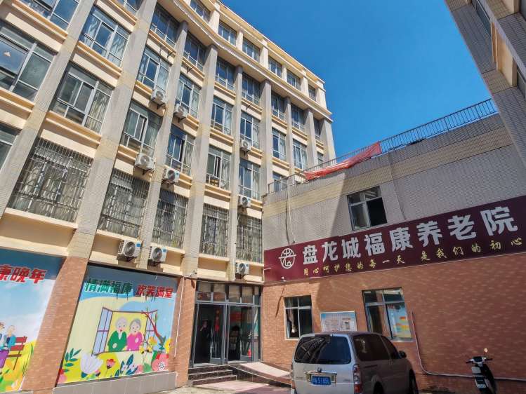 盘龙城福康养老院