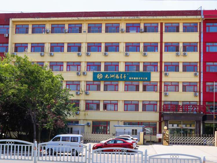 青岛城阳德康养老公寓