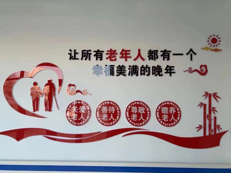 兰州市七里河区土门墩街道综合养老服务中心