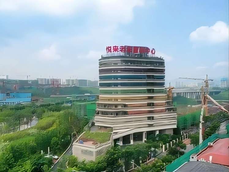 重庆渝北区悦来老年康养中心