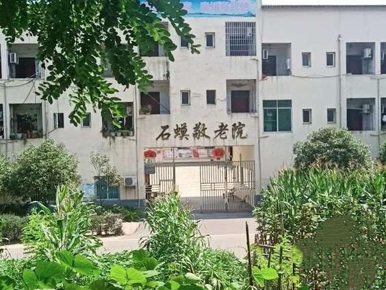 重庆市江津区石蟆镇中心敬老院