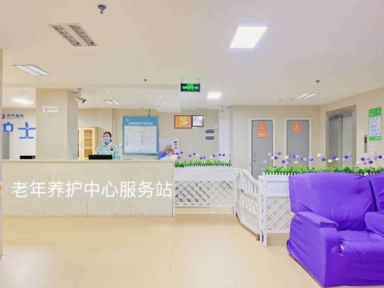 铜梁荣德医院老年养护中心