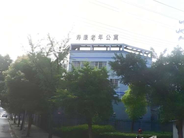 重庆市铜梁区寿康老年公寓
