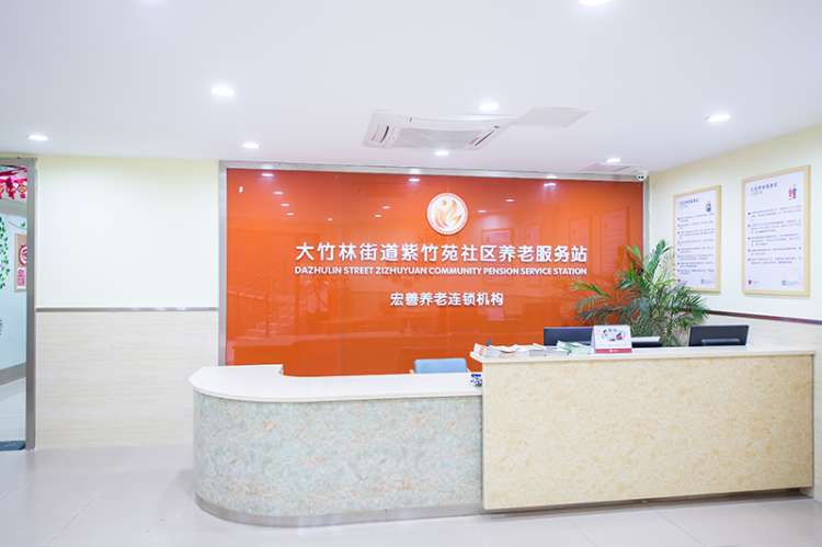两江新区大竹林街道紫竹苑社区养老服务中心