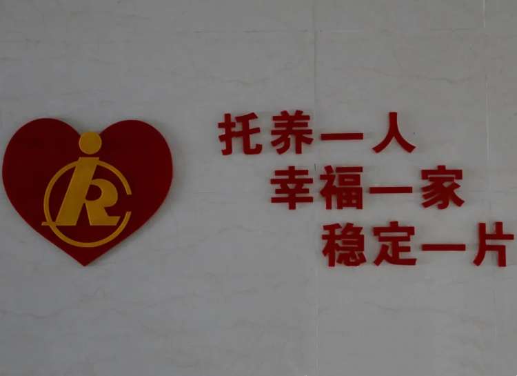 兰陵县康华社会养老护理服务中心