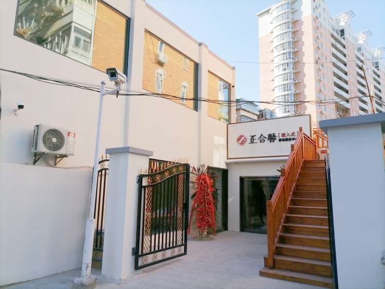 天津市和平区正合馨养老服务中心