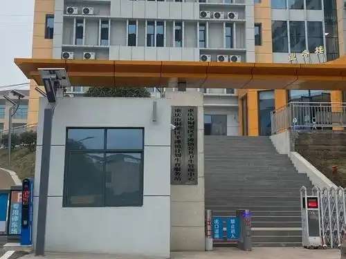 重庆市铜梁区平滩镇中心卫生院医养结合中心