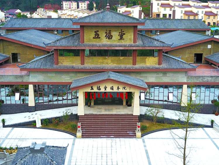 南充五福堂颐养院