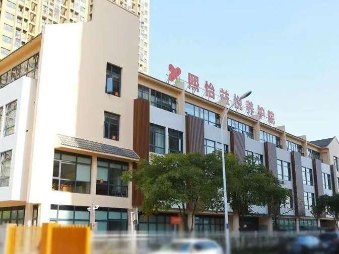 梁溪区熙怡益悦养护院