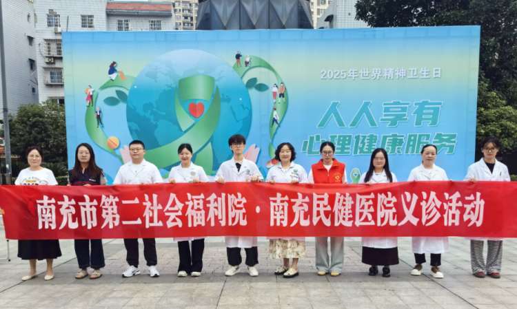 南充市第二社会福利院