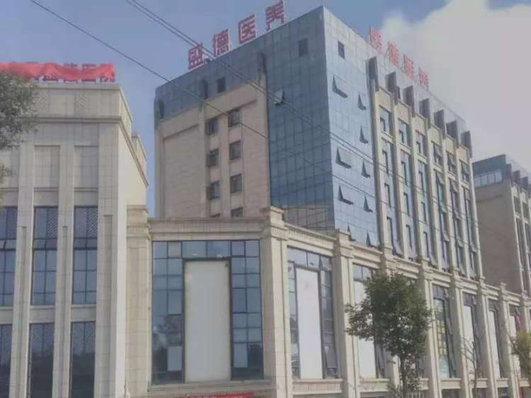 自贡盛德医养服务中心