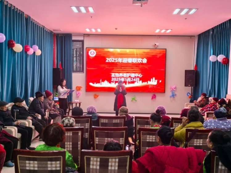 四川正怡养老护理中心