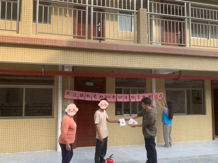 新兴县大江镇敬老院