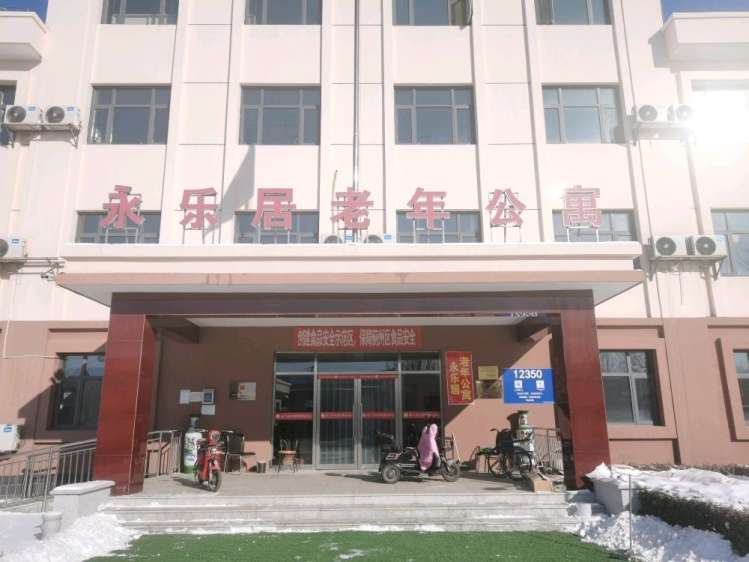 天津市蓟州区永乐居老年公寓