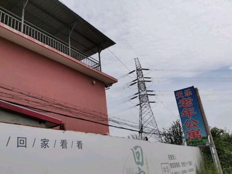 天津市蓟州区天乐老年公寓