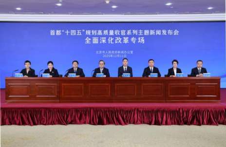 北京：已累计建成养老机构622家 可提供11万张床位