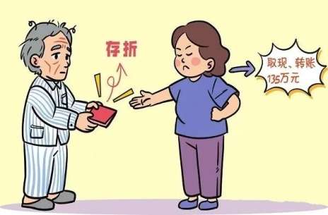 “养老钱”不是监护人的“私房钱”