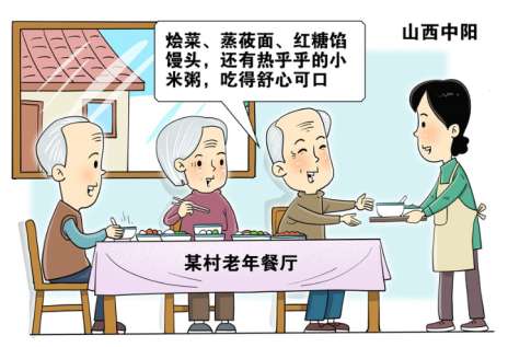 山西：老年助餐折射温度与精度