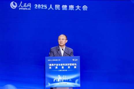 康养产业与老年友好型城市高质量发展主题交流在京举行