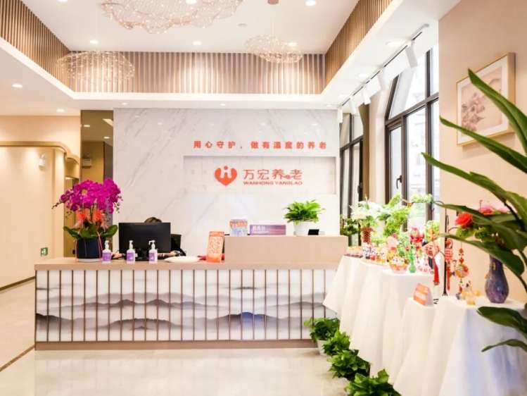 上海长宁万宏悦馨养老院