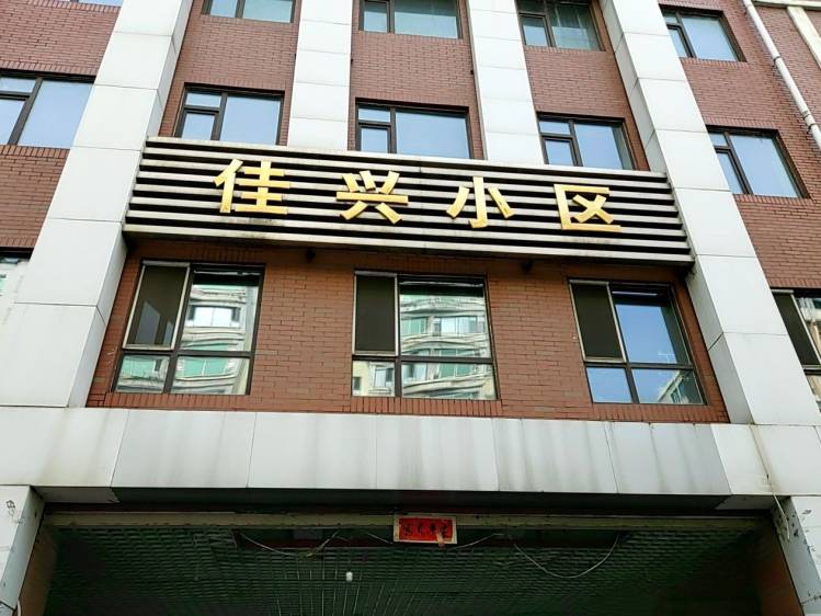 浑江区天壹堂老年服务中心