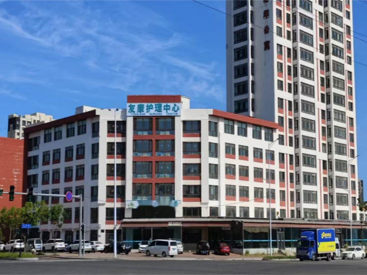 哈尔滨友康护理中心