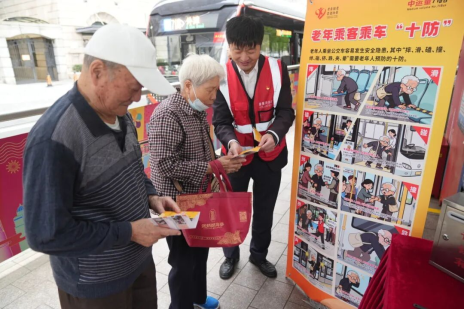 满意度升至98.6% ！适老化服务法守护老人出行安全