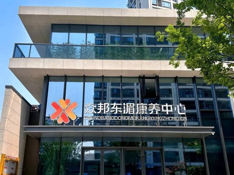 金华众邦东湄康养中心