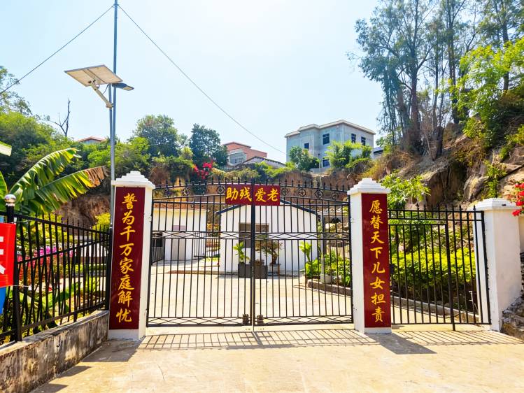 北海市冠头岭颐年养老院