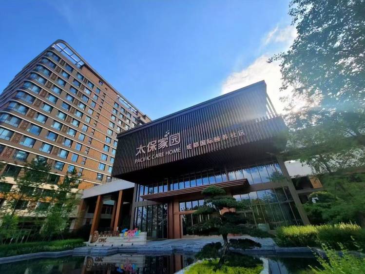 太保家园·成都国际颐养社区