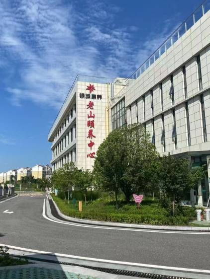 南京银城颐畅养老服务有限公司永宁分公司